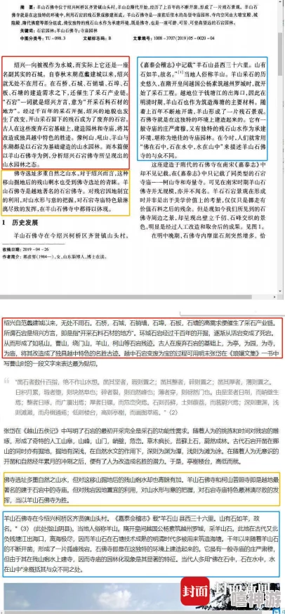 多人乱肉纯h文某知名作家涉嫌抄袭经典作品