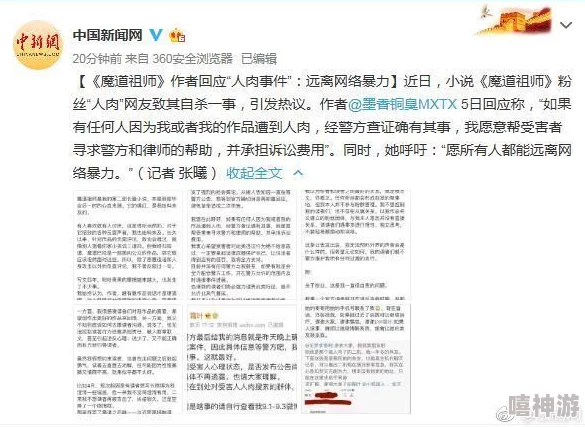 撩他入怀全文免费阅读这部小说近日在网络上引发热议，吸引了大量读者关注