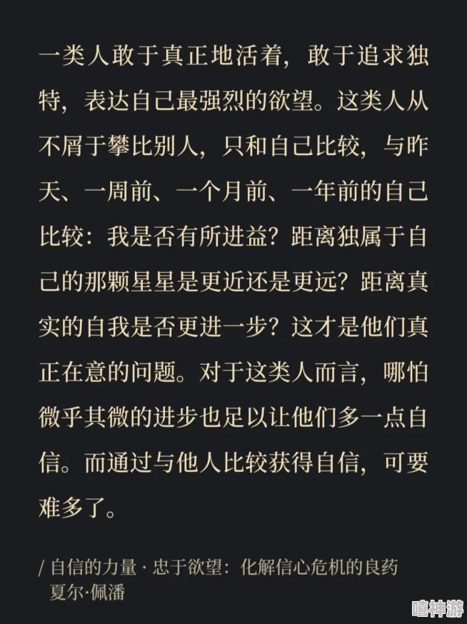 玉势小说相信自己每一天都能创造奇迹勇敢追梦成就更好的自己