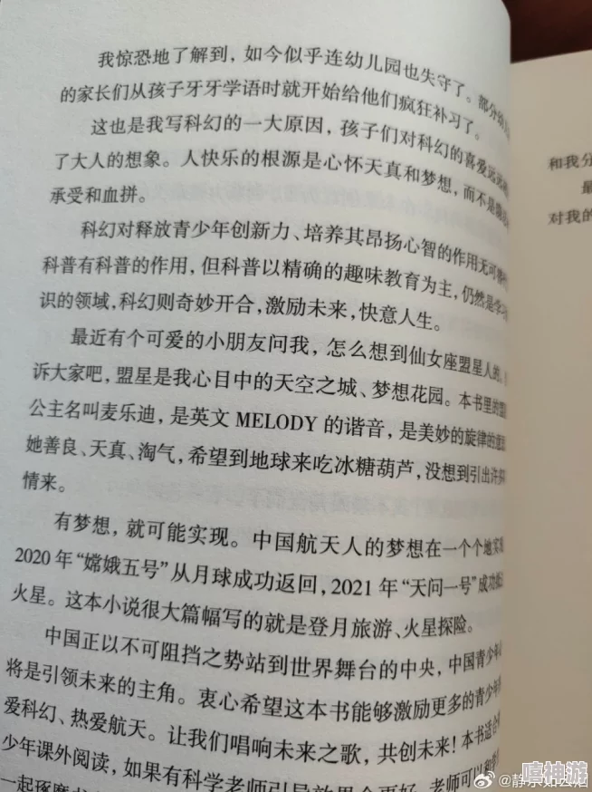 很黄的污污小说蓝月让我们在追逐梦想的路上勇敢前行，心怀希望，共创美好未来