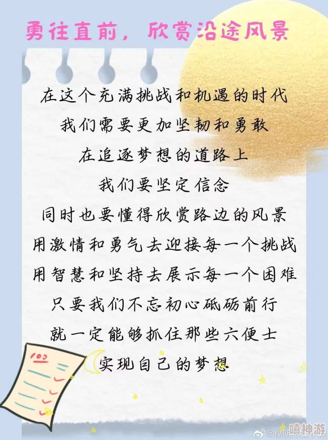 writeas遥控器朝俞让我们一起努力追求梦想，创造美好未来，积极向上，勇敢前行