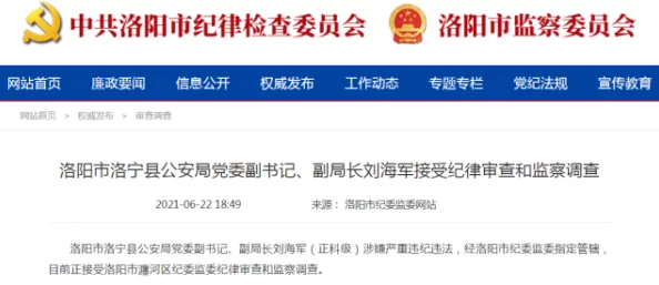 李玉超被审查官方通报其涉嫌严重违纪违法正接受纪律审查和监察调查