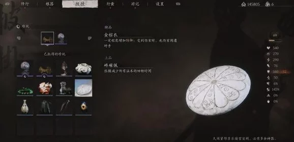 惊喜揭秘！《黑神话：悟空》中砗磲佩隐藏获取地点大公开，速来探索！