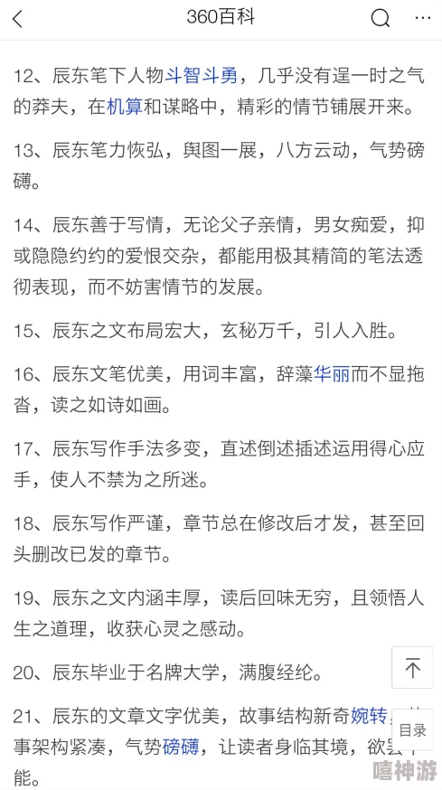 啊～嗯～轻点18的小说近日该小说在网络上引发热议，读者纷纷分享自己的阅读体验与感受