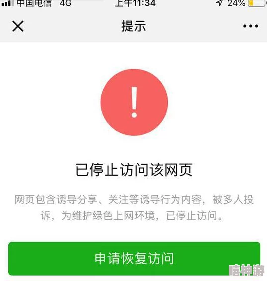 色污污网站访问受限系统维护升级中