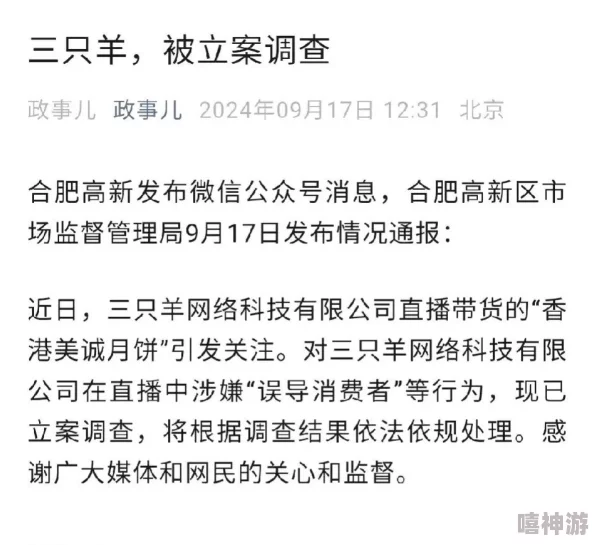 一脱二摸三叉调查进展缓慢仍在取证阶段相关部门呼吁知情人士提供线索