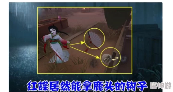 第五人格鹿头武器揭秘：独特钩链震撼登场，解锁全新惊喜游戏元素！