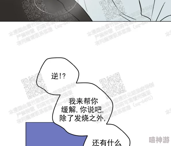 《blh漫》最新漫画《梦境探险》上线，带你进入奇幻世界，探索未知的冒险旅程。