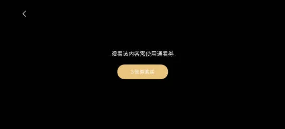 60分不摭不挡随便看限时开放剩余24小时完整版即将下架