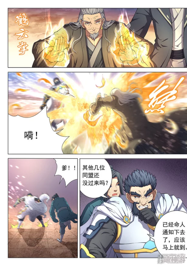 华山拳魔漫画最新章节将于下周上线，敬请期待精彩剧情发展