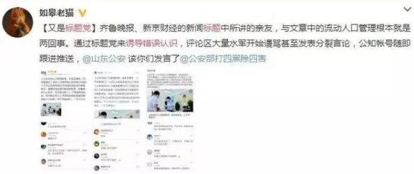 磨逼原标题党恶意炒作标题与视频内容不符误导观众