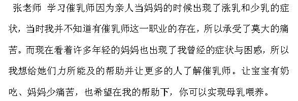 老师打催奶针当奶牛小说听说作者是位男性而且取材于真实故事