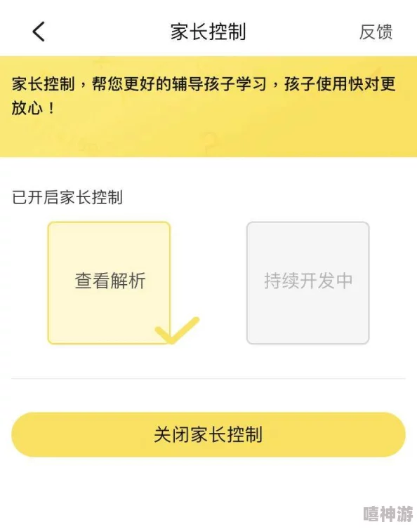 18岁以下禁止观看的软件探索青少年模式和家长控制功能