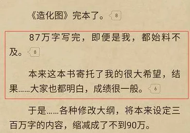 趣书网惊现匿名爆料疑似某大神作家竟是高中肄业