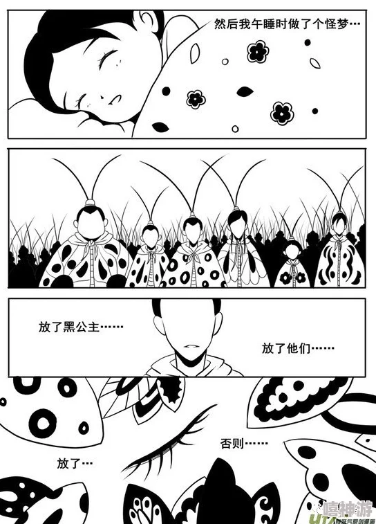 虫漫画听说作者大大最近沉迷养蝴蝶还因此创作了新角色