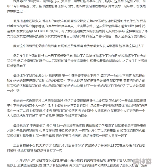 高H公妇文听说作者是某论坛知名写手小粉红而且这篇文在圈内已经火了很久了