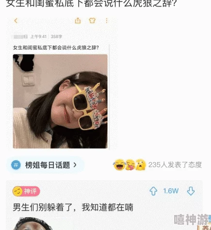 女生勿进进必湿据说是某网红直播间的标题引来大量网友围观