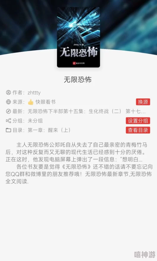 无尽下坠小说听说作者大大和编辑因稿费问题闹掰了导致无限期停更