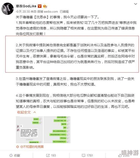 骚虎网址已被多家网络安全机构标记为恶意网站传播病毒和从事非法活动