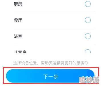 怎么连接天猫精灵wifi听说隔壁老王家的精灵总偷听他唱歌还上传云端