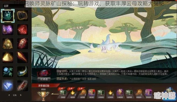 封神召唤师攻略：玩转灵脉矿山，速刷大量云母最新技巧