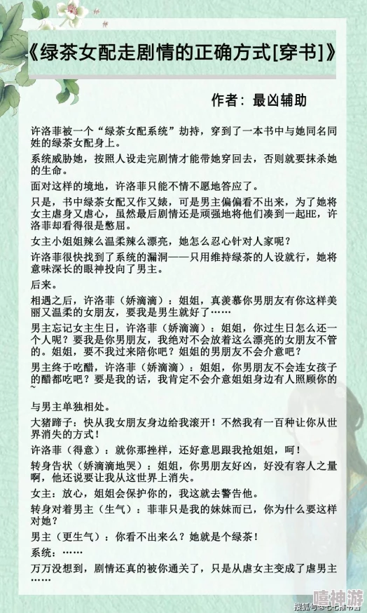 穿成年代文里的绿茶知青茶里茶气心机深沉，女主这波操作看得我拳头都硬了