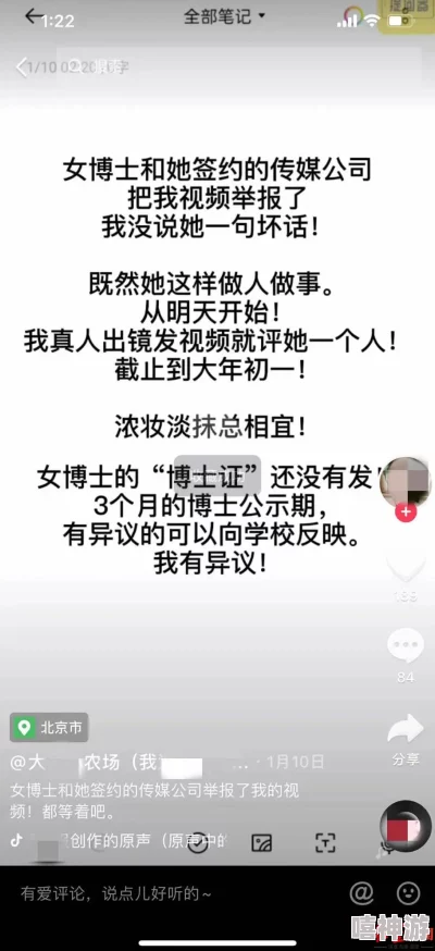 狠狠狠的在啪线香蕉疑似低俗内容平台传播引网友举报