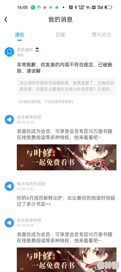 残夏小说免费阅读完整版据说作者已和编辑因稿费纠纷闹掰下本书可能换出版社