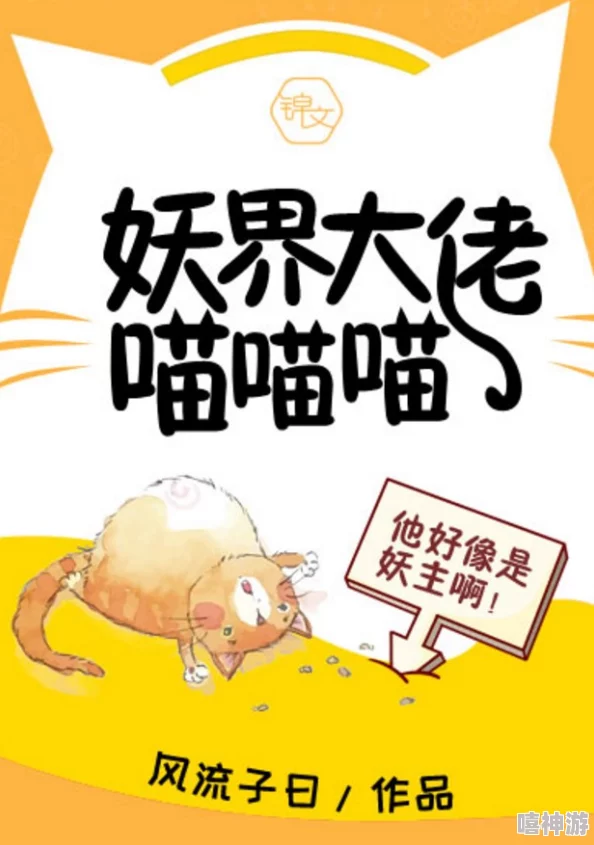 小怪物by烟猫与酒番外已完结全文共100w字HE