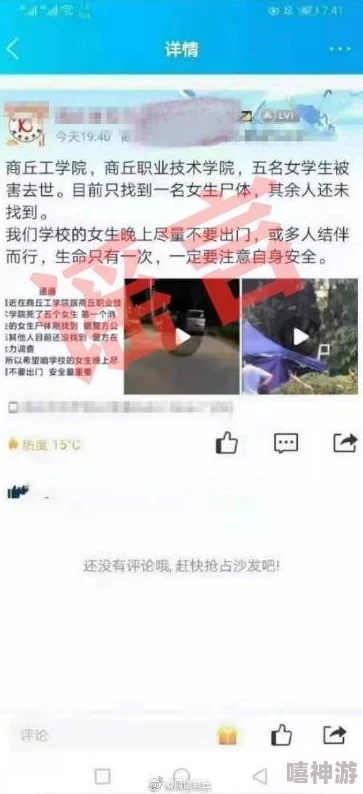 男人和女人做黄很刺激原标题经查证为谣言内容不实请勿传播