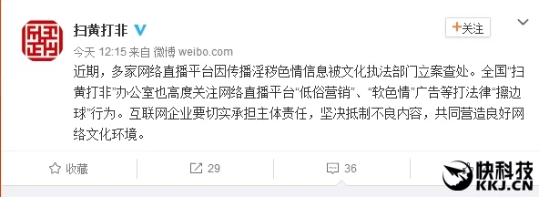 羞羞观看免费入口涉嫌传播非法内容已被举报至相关部门