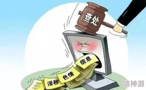 很黄很开放的聊天软件传播淫秽色情信息已被查处