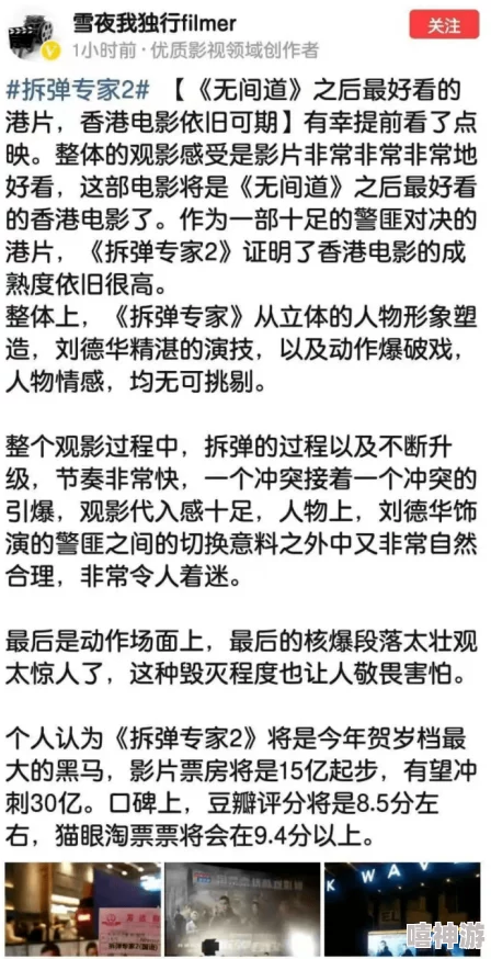 《国产伦理的岳 3》为什么贴近生活引发思考为何口碑爆棚