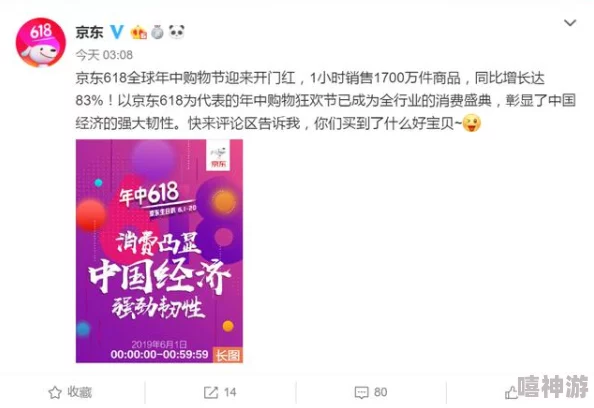 99热为何如此受欢迎便捷的购物方式和实惠的价格吸引了众多消费者