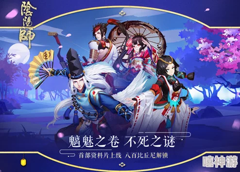 阴阳师热门更新：酒吞童子信物线索揭秘及精美图片分享