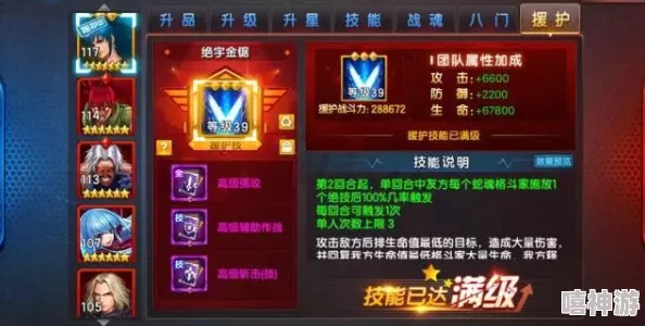 拳皇世界：经典3V3公平对战，全新热门打击感震撼来袭！