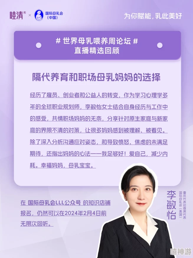 母乳人妻女上司职场辣妈重返巅峰挑战AI育儿新时代