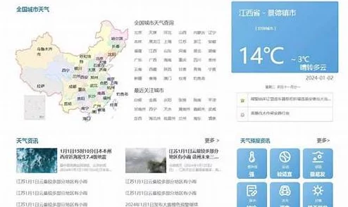 最新当地15天天气预报实时查询服务