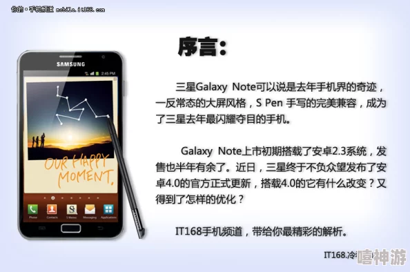 三星Galaxy Note4全方位深度解析与功能亮点揭秘