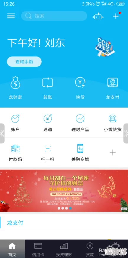 建设银行手机网上银行便捷服务指南