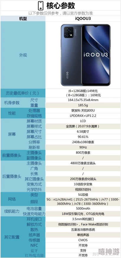 联想K860手机性能解析与全面体验