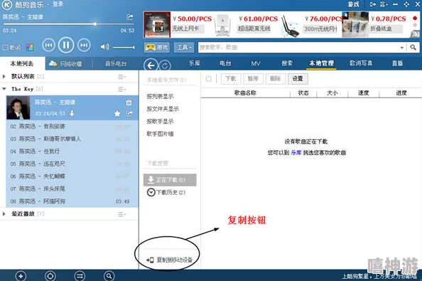 酷狗音乐CD抓轨详细教程_CD转轨操作步骤与使用技巧解析