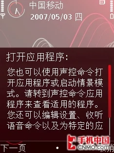 诺基亚5320XM手机刷机教程与操作指南