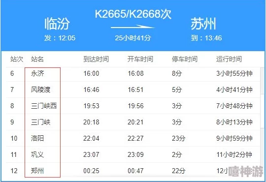 郑州火车站列车时刻表及出行信息查询