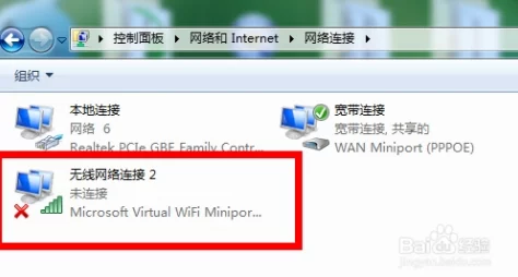 如何在Win7笔记本上设置WiFi热点共享-配合手机软件实用指南