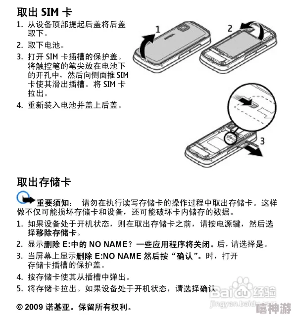 诺基亚5230官网详细功能与使用指南