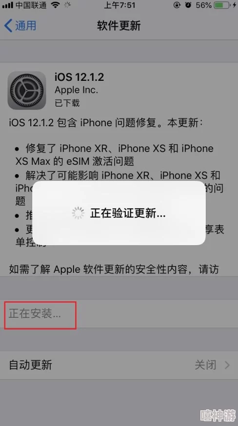 在iPhone上下载安装iOS测试版的完整教程——适配苹果手机系统升级指南