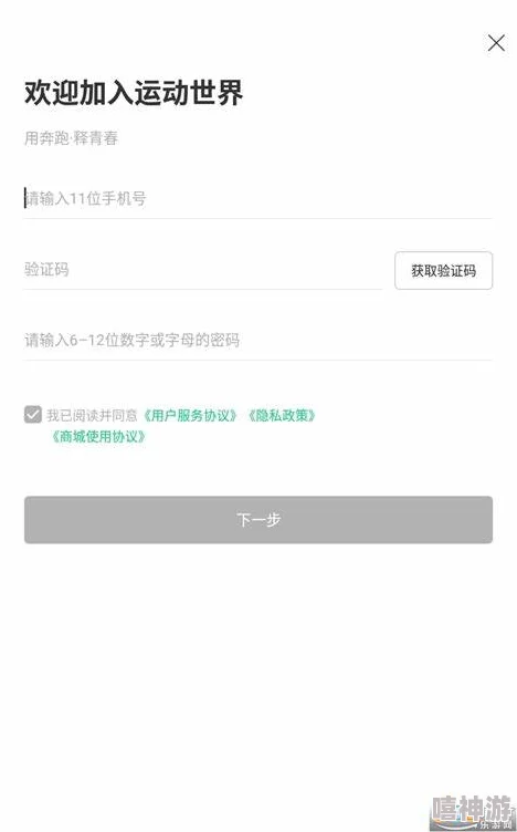 运动世界校园性别信息还能修改吗？