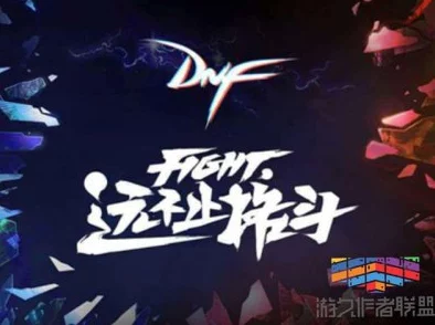 dnf追忆字体选哪个？