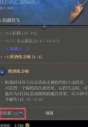 《越来越黑暗》魔药：效果是什么？